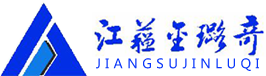江蘇金璐奇建設工程有限公司
